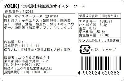 エキス ユウキ 食品 化学調味料無添加オイスターソース サイズ