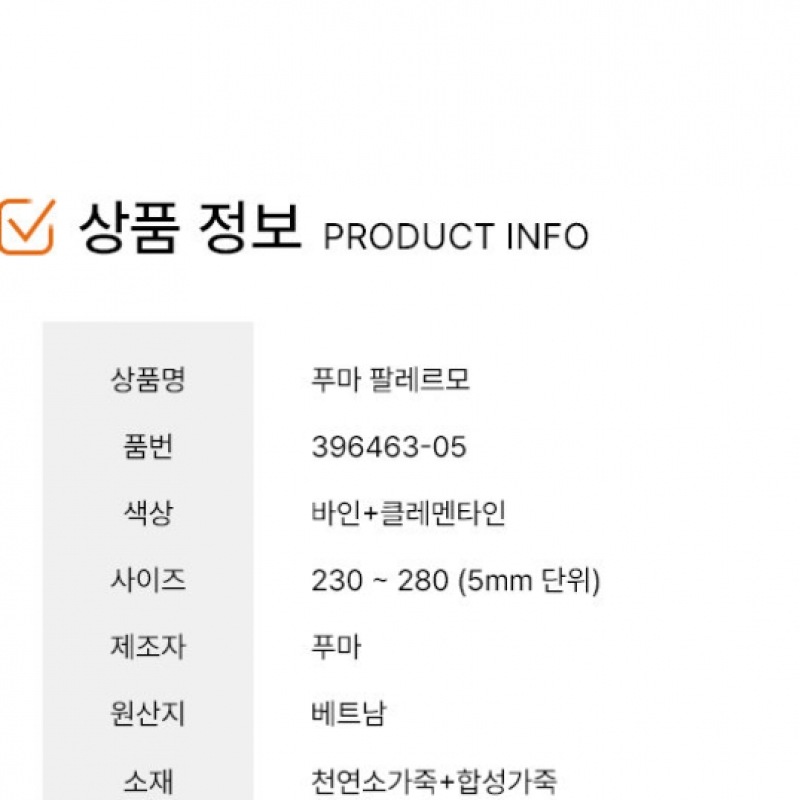 プーマスニーカーパレルモ プーマスニーカーパレルモ