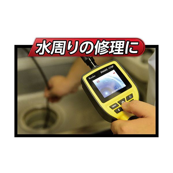 フレキシブルチューブカメラ SNAKE-17SP