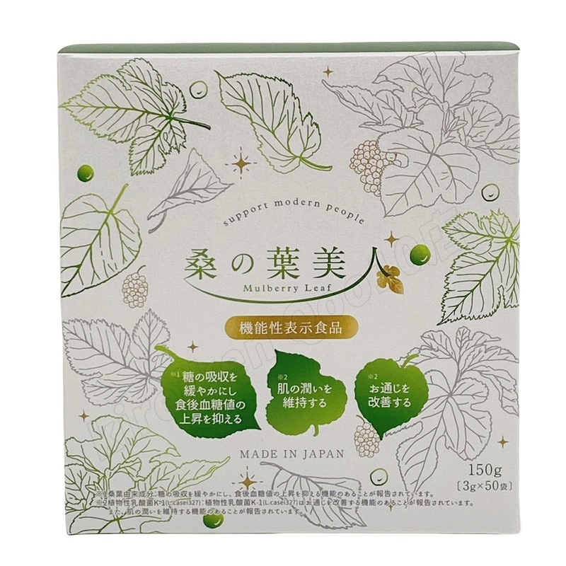 【3個セット】ポリシー化粧品 桑の葉美人 3g×50袋 青汁 機能性表示食品 プラセンタエキス配合 野菜不足 有機栽培 モイスト乳酸菌 植物性乳酸菌 大豆イソフラボン