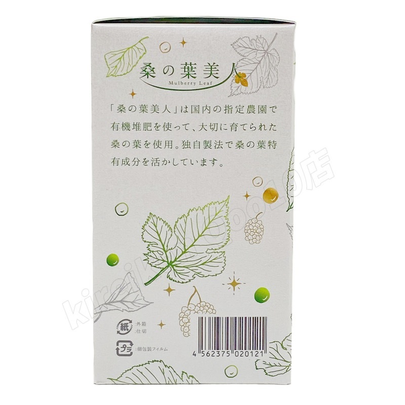 【3個セット】ポリシー化粧品 桑の葉美人 3g×50袋 青汁 機能性表示食品 プラセンタエキス配合 野菜不足 有機栽培 モイスト乳酸菌 植物性乳酸菌 大豆イソフラボン