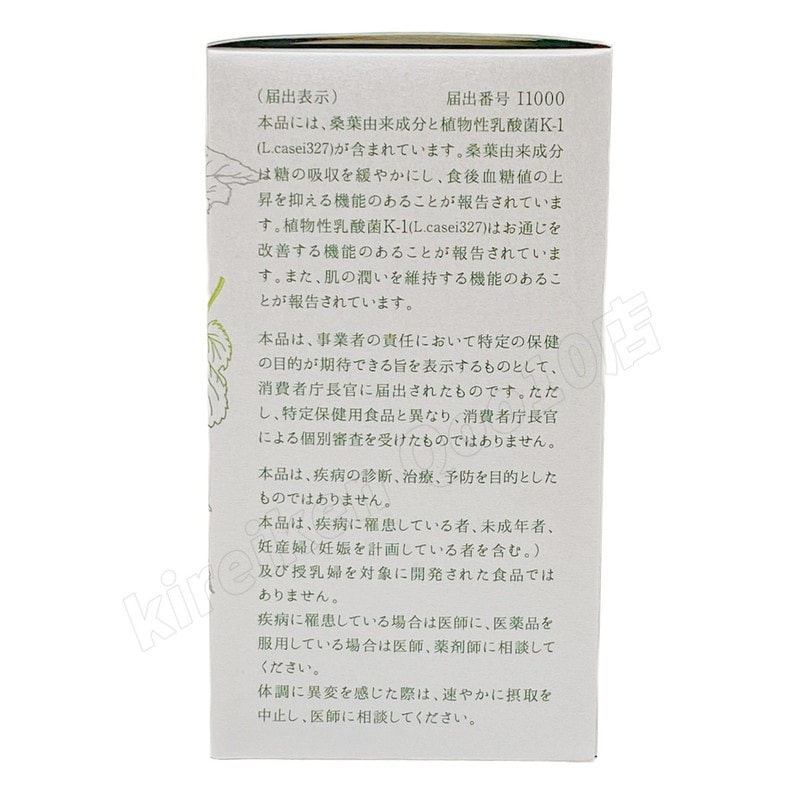 【3個セット】ポリシー化粧品 桑の葉美人 3g×50袋 青汁 機能性表示食品 プラセンタエキス配合 野菜不足 有機栽培 モイスト乳酸菌 植物性乳酸菌 大豆イソフラボン