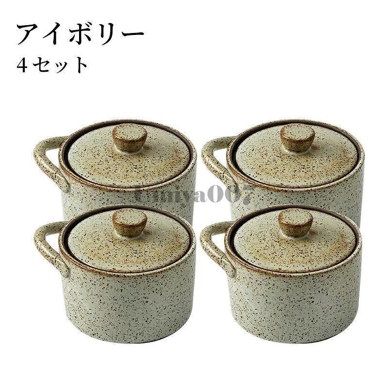 Qoo10] キャンペーン中蒸し碗 4個 ちゃわんむし