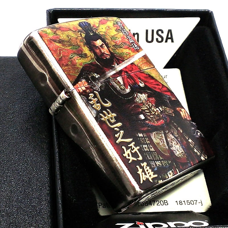 ZIPPO ライター 三国志 諏訪原寛幸 七大陸 曹操孟徳 ジッポ かっこいい 両面加工 乱世之奸雄 彫刻 キャラクター メンズ シルバー 銀 プレゼント ギフト
