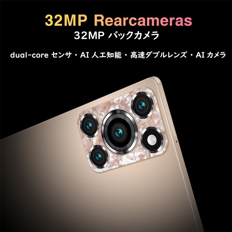 タブレットPC 本体 Pad12 PRO Android14 10.1インチ Wi-Fiモデル 6GB+128GB SIMフリー 在宅勤務 ネット授業 2024 プレゼント 子供向け