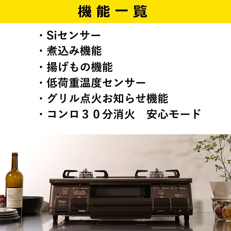 ガステーブル プロパンガス 2023年 あじわざ 右強火力 水なし片面焼 きグリル 安全装置 煮込み煮もの機能 Siセンサー PA-S46BMA-R-LP ガステーブル プロパンガス 2023年 あじわざ 右強火力 水なし片面焼 きグリル 安全装置 煮込み煮もの機能 Siセンサー PA-S46BMA-R-LP