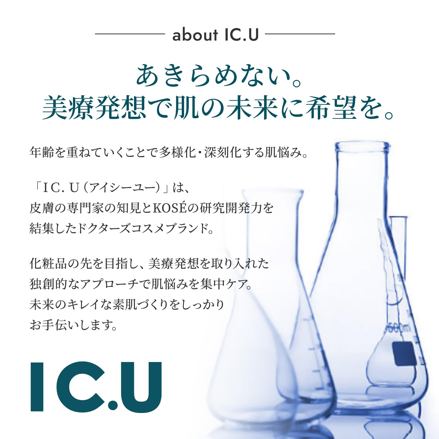 アイシーユー（IC.U） V パフォーマンス 50g