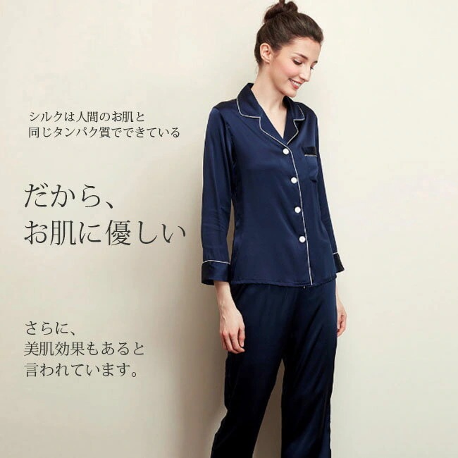 パジャマ シルク100% レディース 19匁 絹 シルクパジャマ 女性 長袖 前開き 冷感 ナイトウ