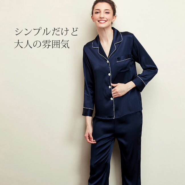 パジャマ シルク100% レディース 19匁 絹 シルクパジャマ 女性 長袖 前開き 冷感 ナイトウ