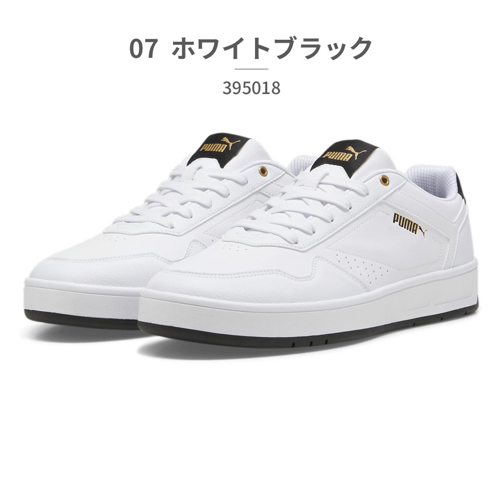 プーマ スニーカー メンズ コートクラシック 395018 PUMA コートスニーカー_7
