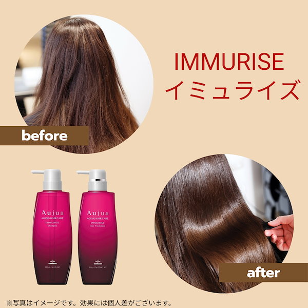 Aujua イミュライズエイジングヘアケア1000ml 2個set Aujua
