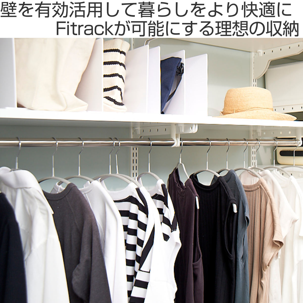 壁面収納 フィットラック 棚 パイプ付き ＴＰセット 幅45cm 奥行60cm 棚板 ハンガーラック DIY 収納 吊り下げ収納 クローゼット ホワイト 可動棚 オープンラック 収納ラック