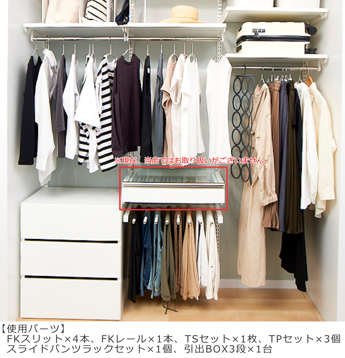 壁面収納 フィットラック 棚 パイプ付き ＴＰセット 幅45cm 奥行60cm 棚板 ハンガーラック DIY 収納 吊り下げ収納 クローゼット ホワイト 可動棚 オープンラック 収納ラック