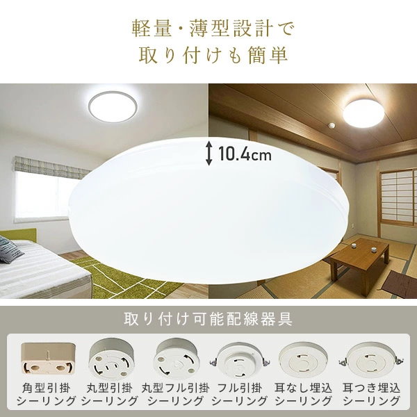 Qoo10] 山善 シーリングライト LED 照明器具 おし