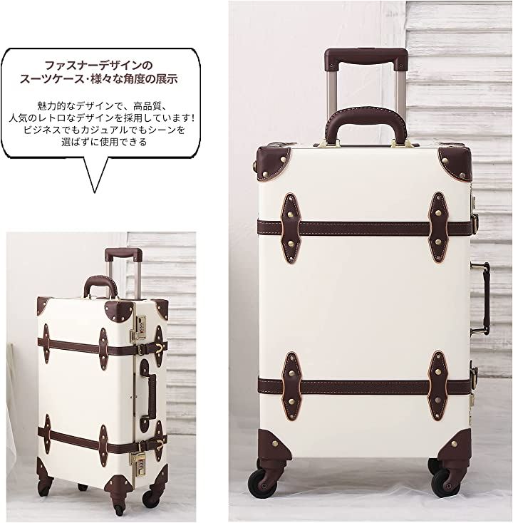 urecity] スーツケースかわいい クラシック キャリーケース かわいい