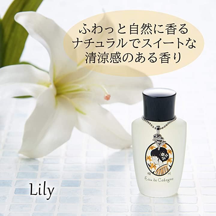 母の日 相州なでしこの夢コロン 香水 オーデコロン フラワー 香り 芳香 フローラル フレグランス 花の香り 日本製 3個セット( ジャスミン/ローズ/リリー 3個セット) 母の日 相州なでしこの夢コロン 香水 オーデコロン フラワー 香り 芳香 フローラル フレグランス 花の香り 日本製 3個セット( ジャスミン/ローズ/リリー 3個セット)