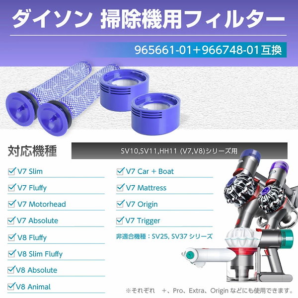 ダイソン SV10 掃除機 約27分 徹底 清掃済み★すぐ使える【4-041】 ダイソン 掃除機 フィルター V10 互換品 2個セット SV12 dyson