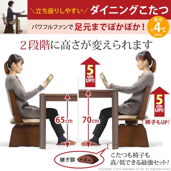 こたつ 長方形 テーブル パワフルヒーター 高さ調節 機能付き ダイニングこたつ アコード 135x80cm 6点セット(こたつ 掛布団 回転椅子4脚) テレワーク こたつ 長方形 テーブル パワフルヒーター 高さ調節 機能付き ダイニングこたつ アコード 135x80cm 6点セット(こたつ 掛布団 回転椅子4脚) テレワーク