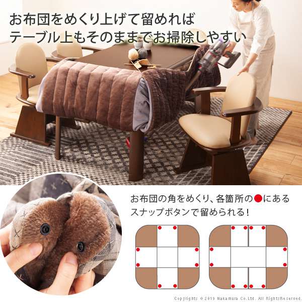 こたつ 長方形 テーブル パワフルヒーター 高さ調節 機能付き ダイニングこたつ アコード 135x80cm 6点セット(こたつ 掛布団 回転椅子4脚) テレワーク こたつ 長方形 テーブル パワフルヒーター 高さ調節 機能付き ダイニングこたつ アコード 135x80cm 6点セット(こたつ 掛布団 回転椅子4脚) テレワーク