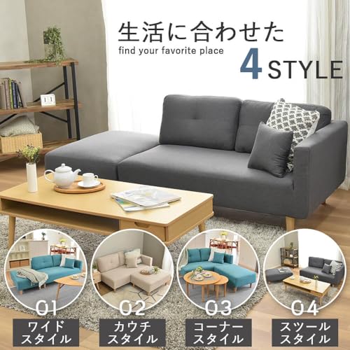 タマリビング(Tamaliving) カウチソファ ファボ グレー 幅190cm 木脚 3人掛け オットマン 組み合わせ自由 分割ソファ [半完成品] 50006403