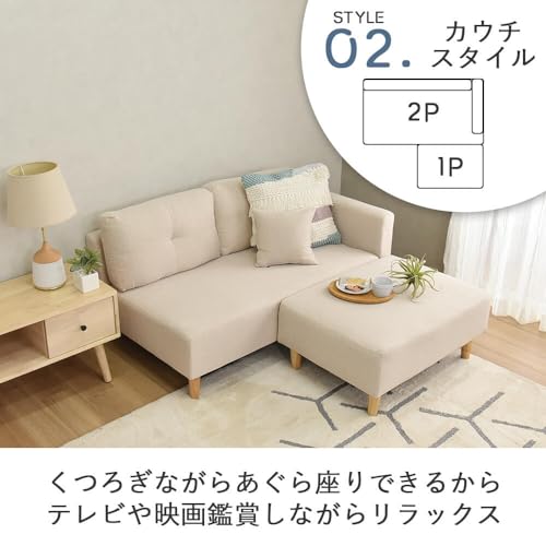 タマリビング(Tamaliving) カウチソファ ファボ グレー 幅190cm 木脚 3人掛け オットマン 組み合わせ自由 分割ソファ [半完成品] 50006403
