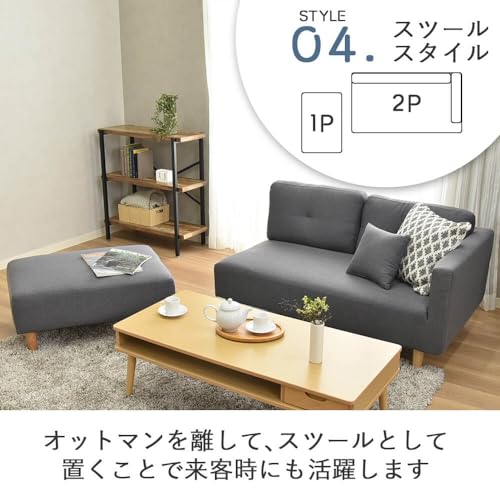 タマリビング(Tamaliving) カウチソファ ファボ グレー 幅190cm 木脚 3人掛け オットマン 組み合わせ自由 分割ソファ [半完成品] 50006403