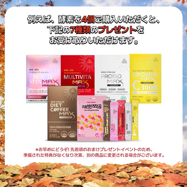 Qoo10] Dr.Chois Solution 酵素マックス(60錠/1ヶ月分),韓国で