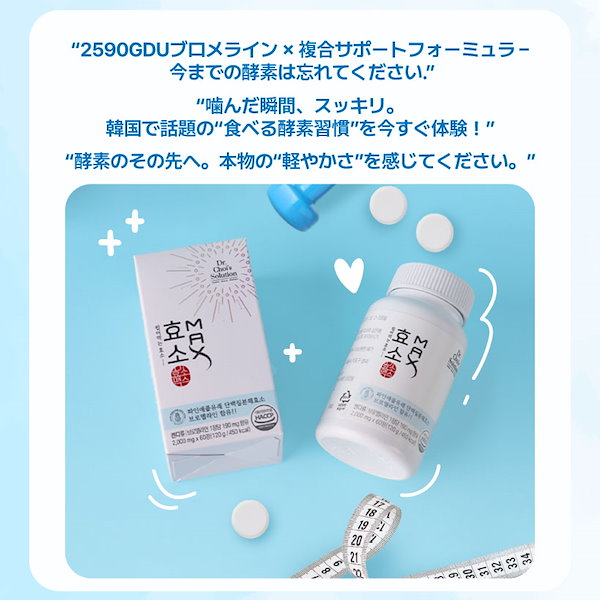 酵素マックス 酵素マックス｜Dr. Choi's Solutionの口コミ - 🌟Dr. Choi's