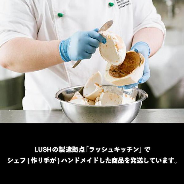 LUSH キッチン サブスク ２月 6160-550-