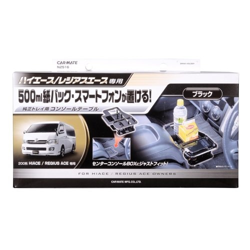 全国無料 格安 カーメイト 車用 ドリンクホルダー カー用品 カーメイト