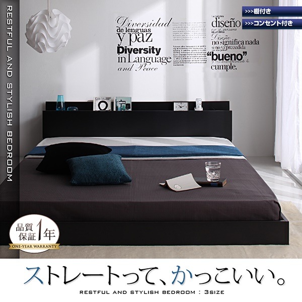 棚/コンセント付き フロアベッド [SKY line]スカイ/ライン [ベッドフレームのみ/マットレスなし] セミダブル [フレーム色]ブラック