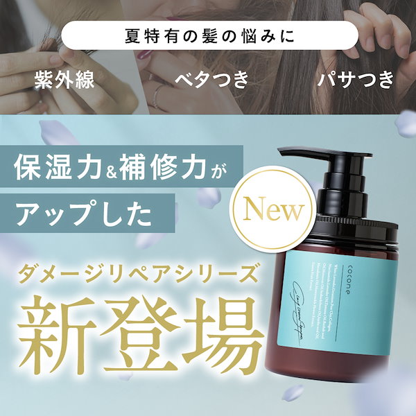 cocone クレイクリームシャンプー 2本セット