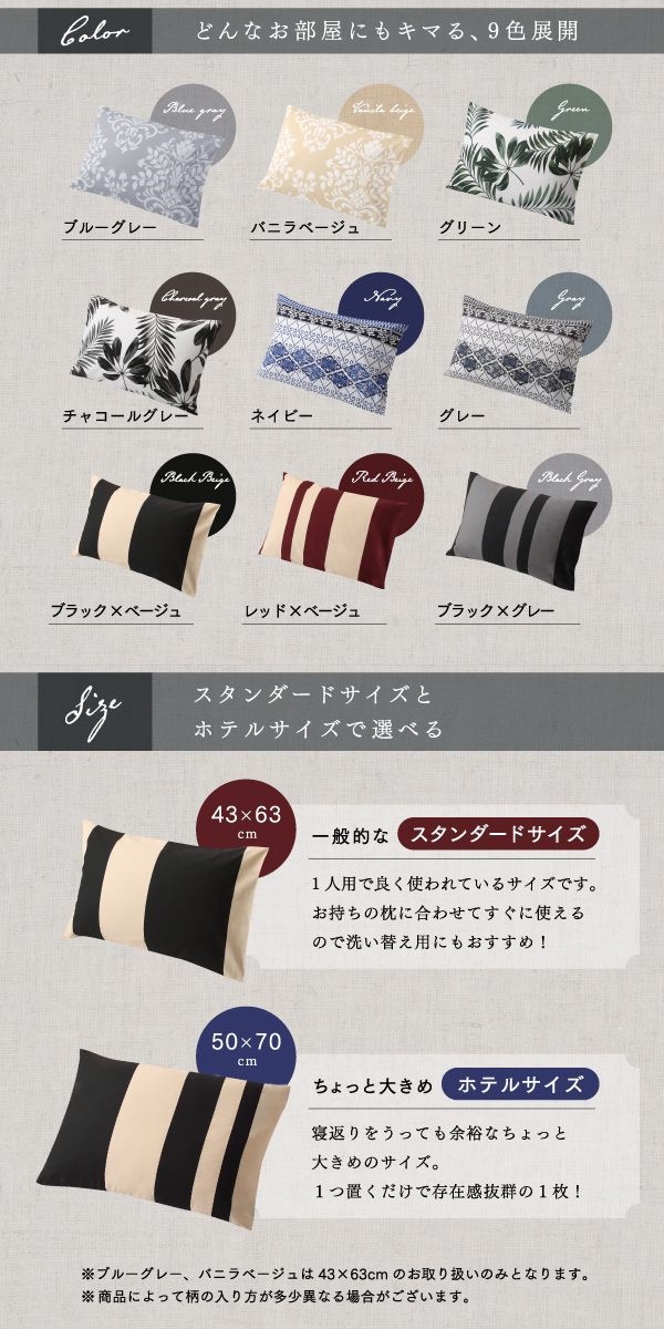 日本製 コットン100% 枕カバー 2枚セット 43x63用 グレー