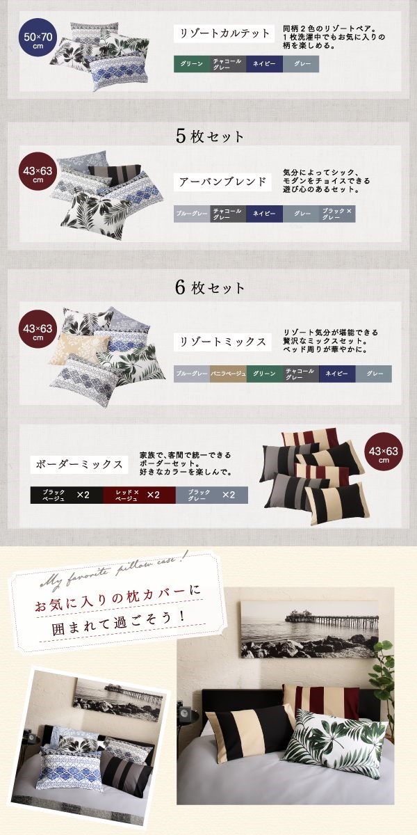 日本製 コットン100% 枕カバー 2枚セット 43x63用 グレー