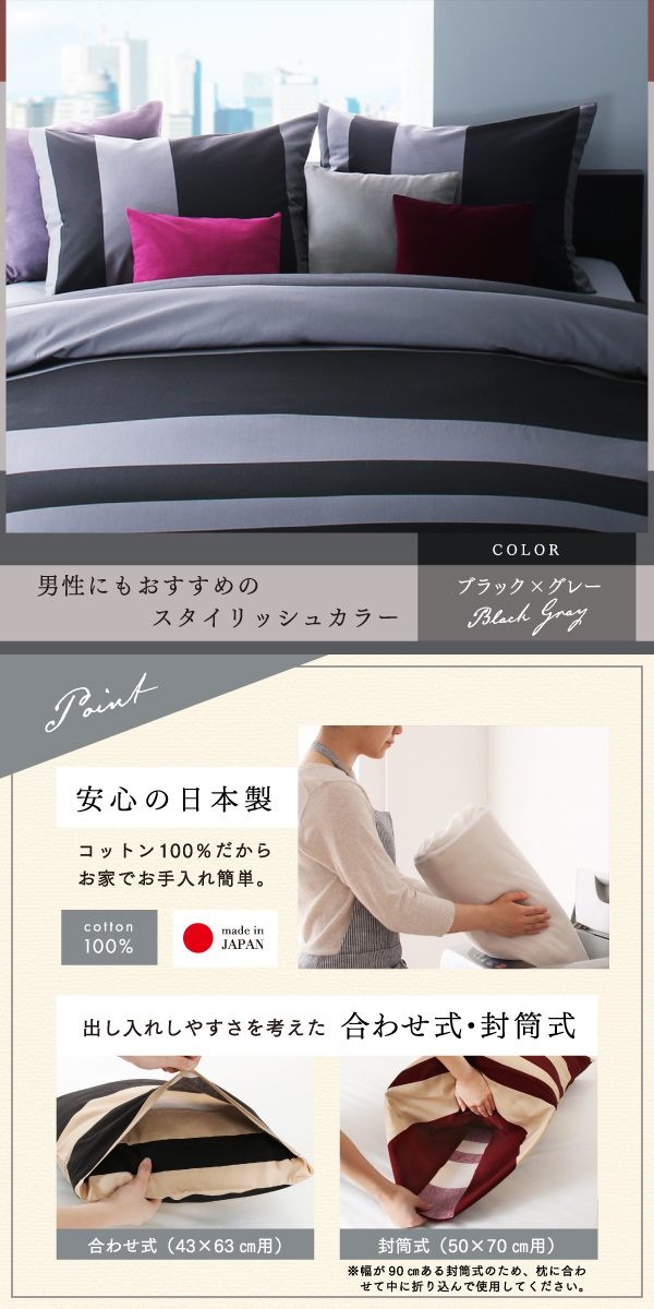 日本製 コットン100% 枕カバー 2枚セット 43x63用 グレー