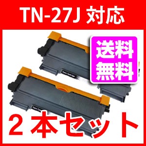 TN-27J ブラザー用 トナー カートリッジ 2本セット リサイクル 再生 HL-2240D,HL