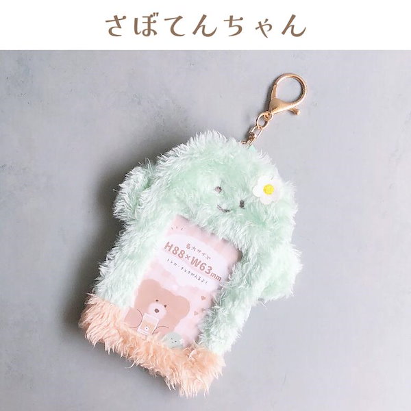 Qoo10] モコモカ ぬいぐるみ トレカケース くま