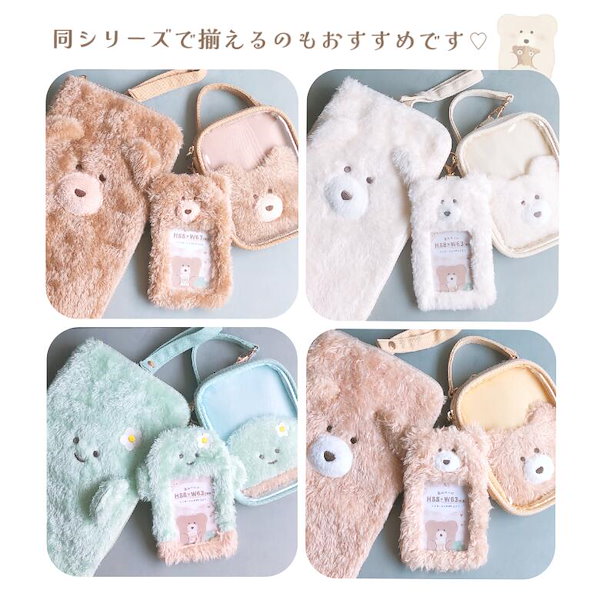 Qoo10] モコモカ ぬいぐるみ トレカケース くま