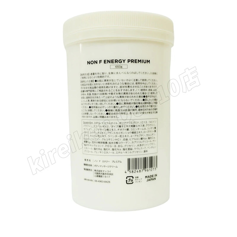 ノンFエナジープレミアム〈ボディマッサージクリーム〉2本セット ノン
