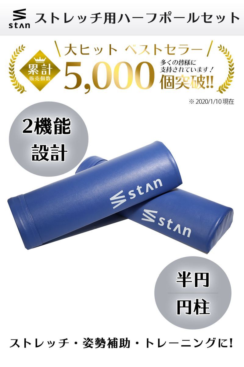 Qoo10] ストレッチ用 ハーフ ポール 半円型 2