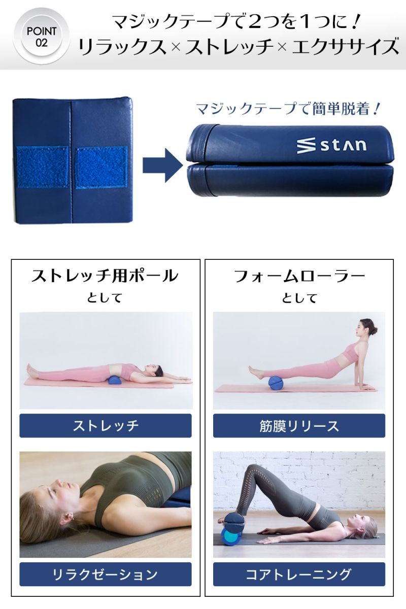 Qoo10] ストレッチ用 ハーフ ポール 半円型 2