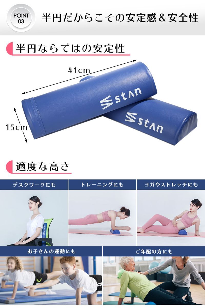 Qoo10] ストレッチ用 ハーフ ポール 半円型 2