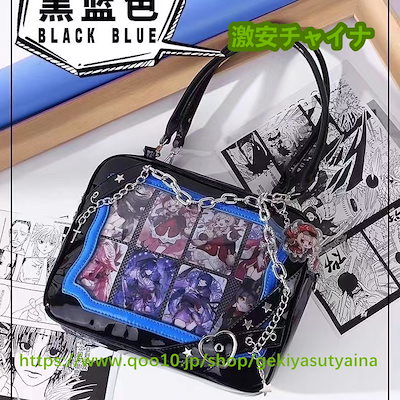Qoo10] 痛バッグ 痛バ 2way PU革 四角い : バッグ・雑貨