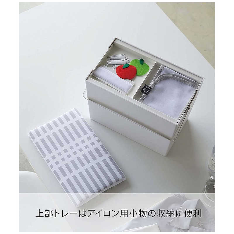 山崎実業 北欧暮らしの定番 アイロン掛けできる蓋付きアイロン