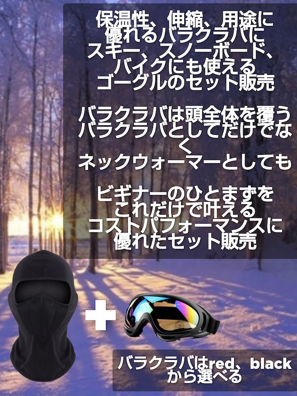 Qoo10] スキー スノーボード スノボ ゴーグル