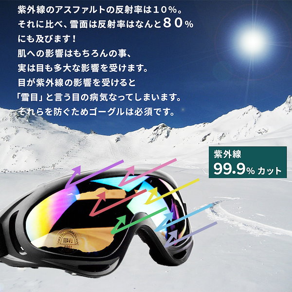 Qoo10] スキー スノーボード スノボ ゴーグル