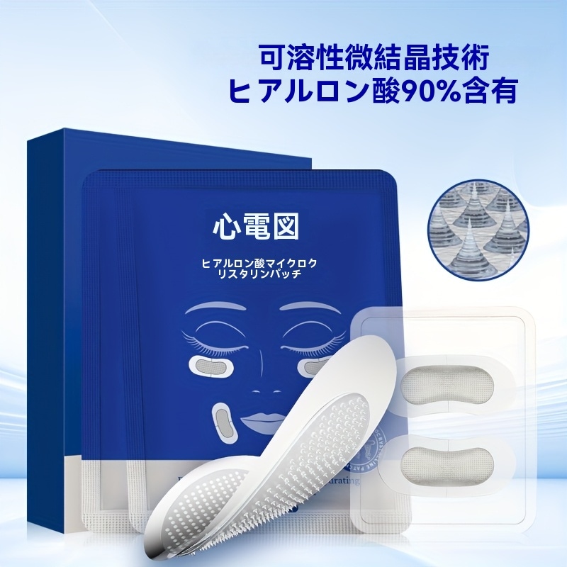 2箱 ECEG ヒアルロン酸 0.25mm マイクロニードル アイパッチ 鼻 リップフォールドパッチセット マイクロクリスタル 保湿フェイシャルマスク ケアフェイシャル ライトベージュ フェイシャルケ 2箱 ECEG ヒアルロン酸 0.25mm マイクロニードル アイパッチ 鼻 リップフォールドパッチセット マイクロクリスタル 保湿フェイシャルマスク ケアフェイシャル ライトベージュ フェイシャルケ