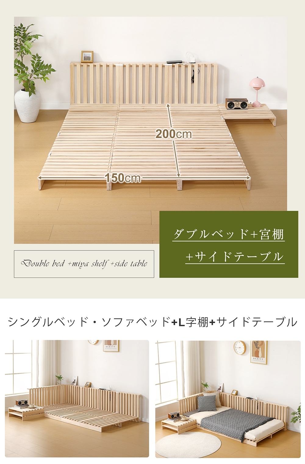 パレットベッド 8枚セット すのこベッド コンセント付き 天然パイン材