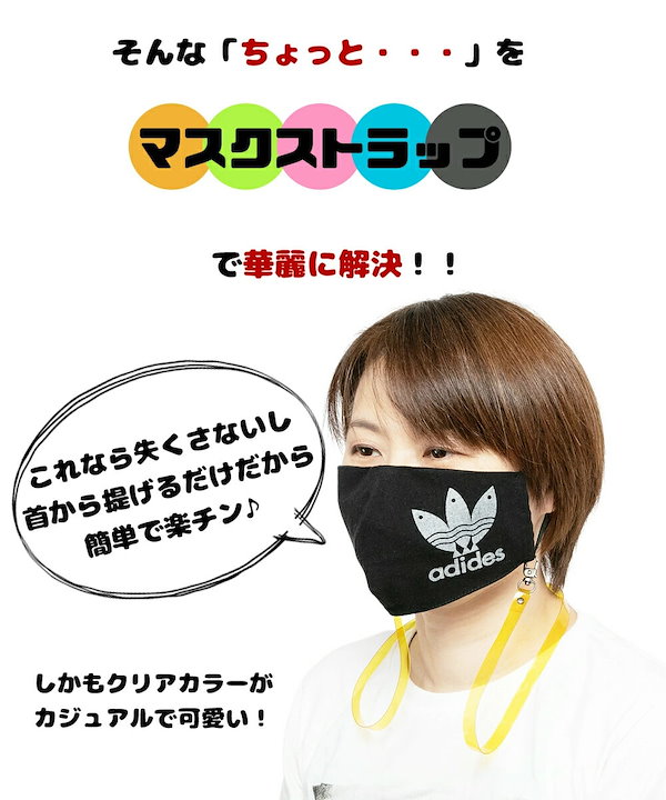 ms-9】マスクチェーン ストラップ❁ニコちゃん カラフル 韓国