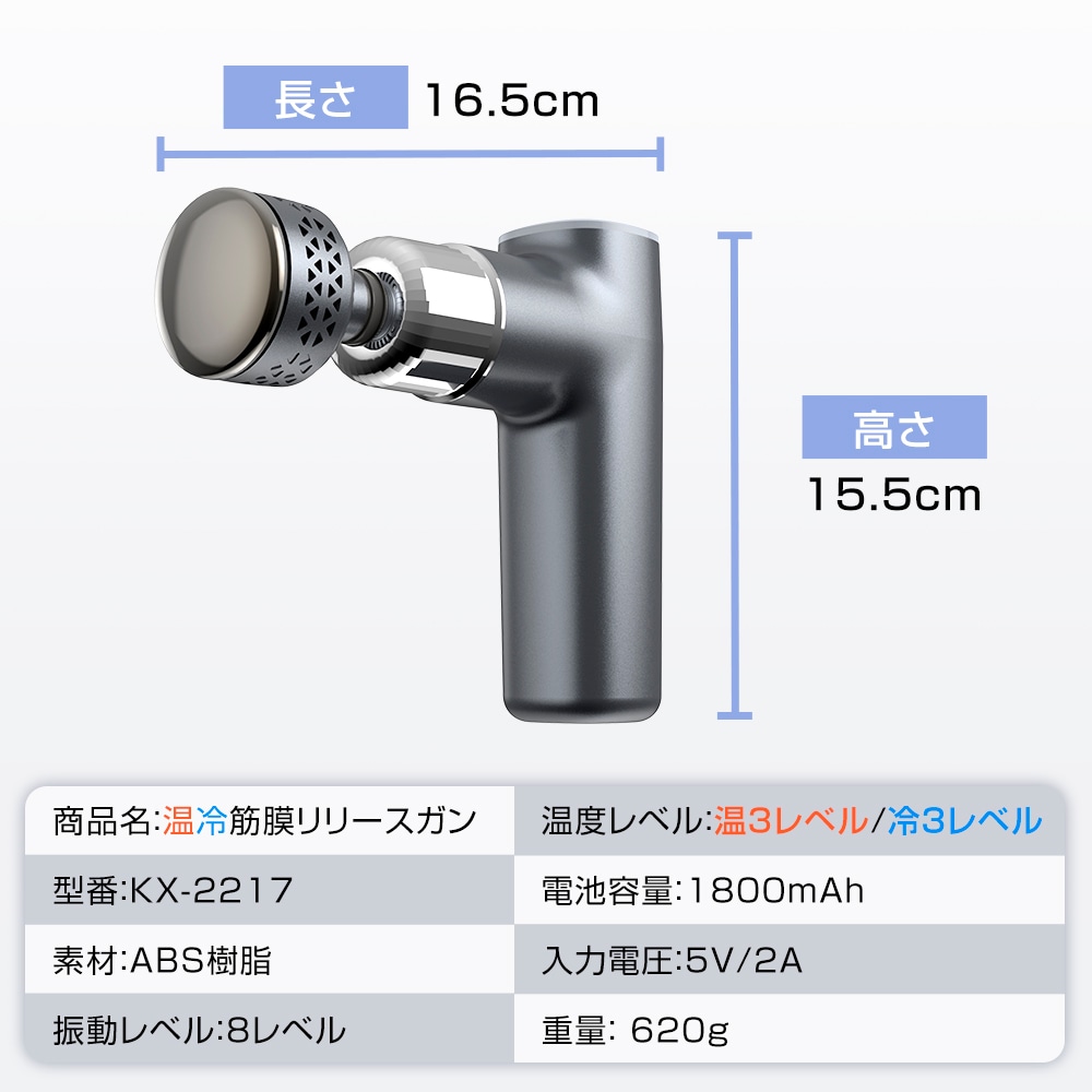 筋膜リリースガン マッサージ器 冷却 加熱機能付き ハンディガン アタッチメント4種類 8段階調節 温度調整 全身ケア リラックス ストレス解消 トレーニング 筋膜リリースガン マッサージ器 冷却 加熱機能付き ハンディガン アタッチメント4種類 8段階調節 温度調整 全身ケア リラックス ストレス解消 トレーニング